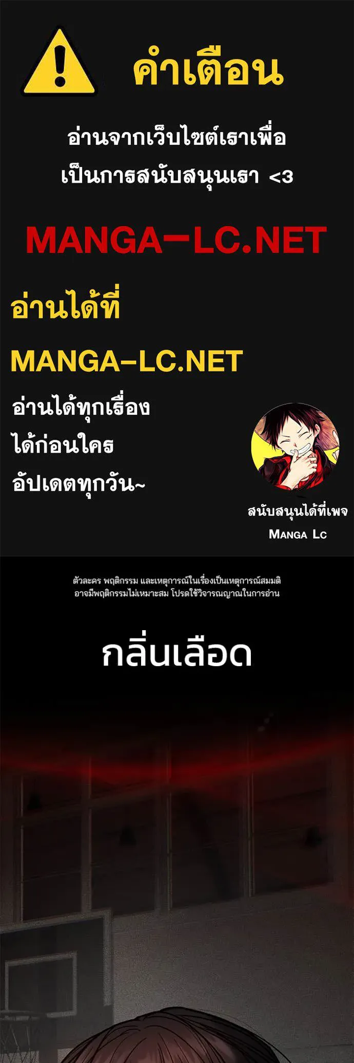 The Bully in Charge Chap 174 - Next Chap 175