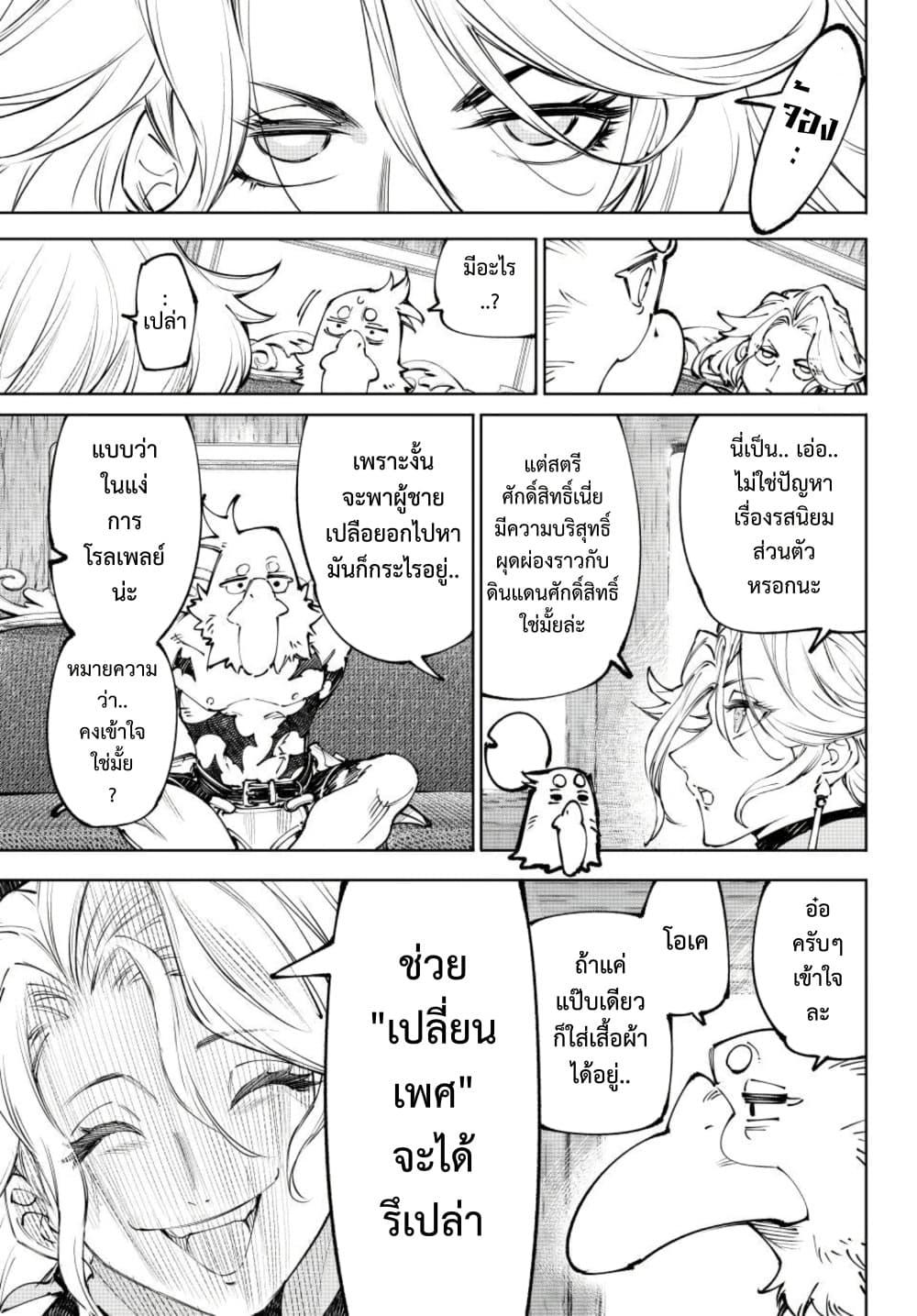 Shangri-La Frontier Chap 274 - Next Chap 275
