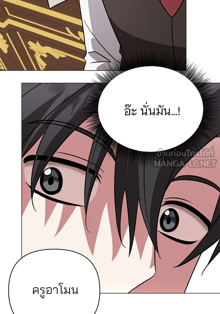 The Academy Is Doomed Chap 36 - Next Chap 37