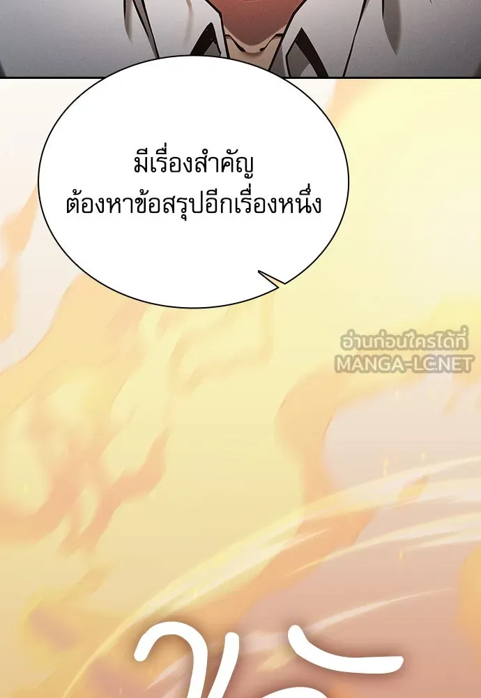 Academy’s Genius Swordmaster – นักดาบอัจฉริยะจากอะคาเดมี Chap 90 - Next Chap 91