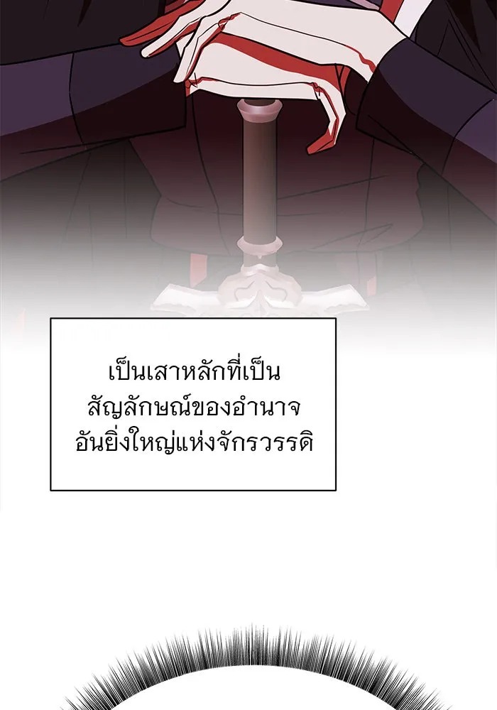 The Academy Is Doomed Chap 39 - Next Chap 40