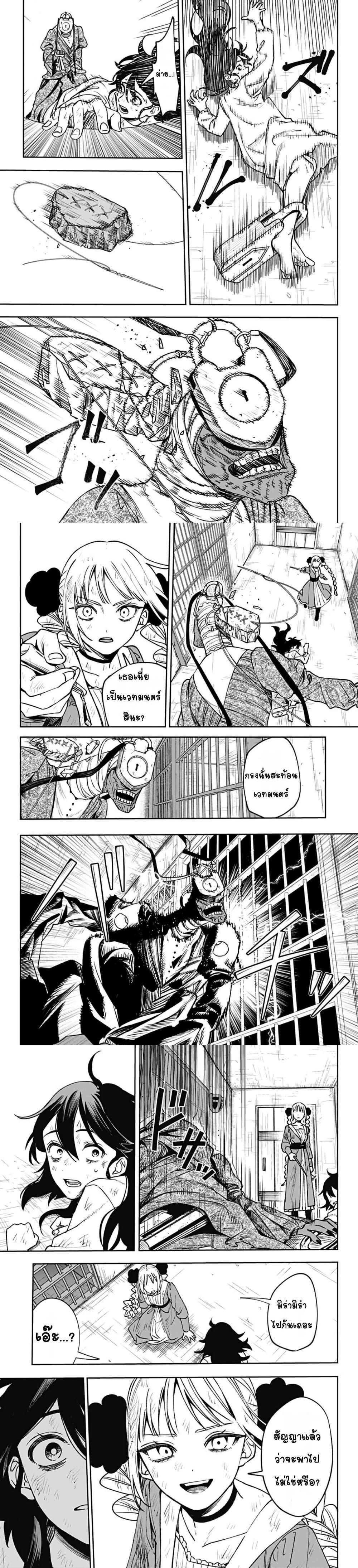 WITCHRIV Chap 3 - Next Chap 4