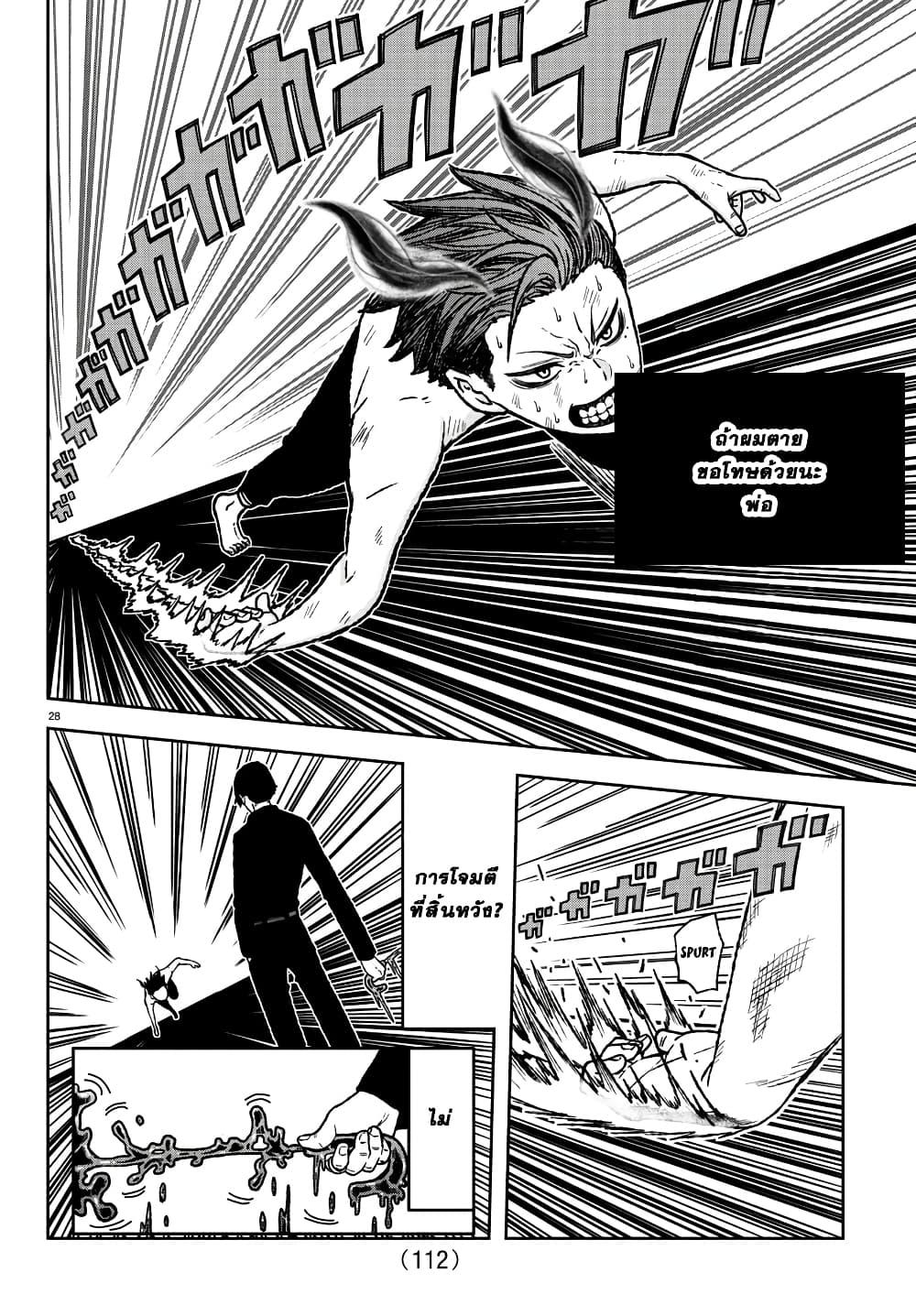 Tougen Anki Chap 2 - Next Chap 3