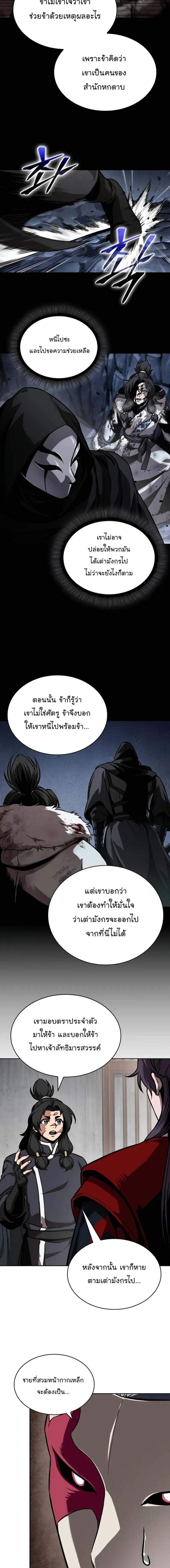 Nano Machine Chap 243 - Next Chap 244