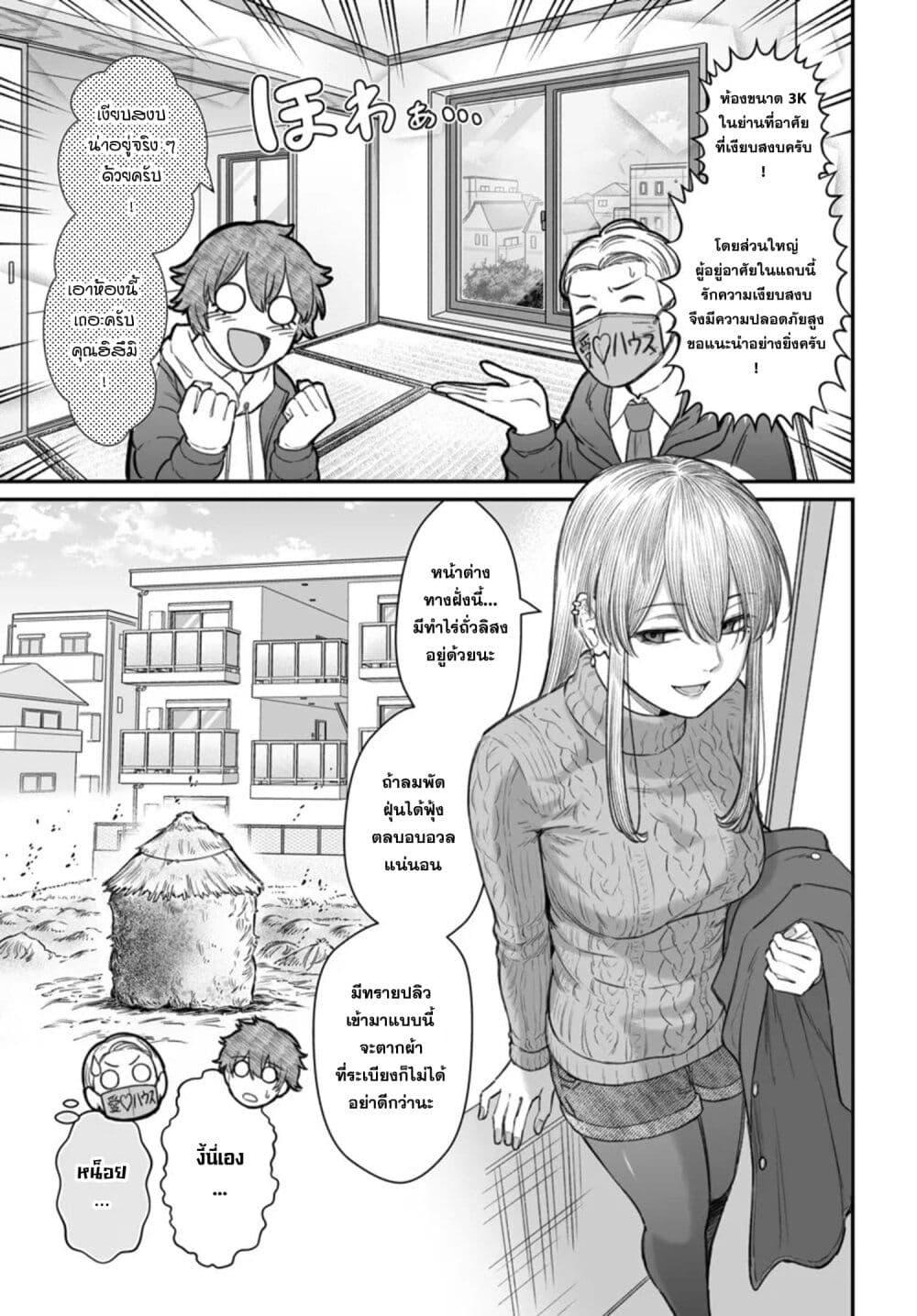 Dame Ningen no Itoshikata Chap 23.1 - Next Chap 24.1