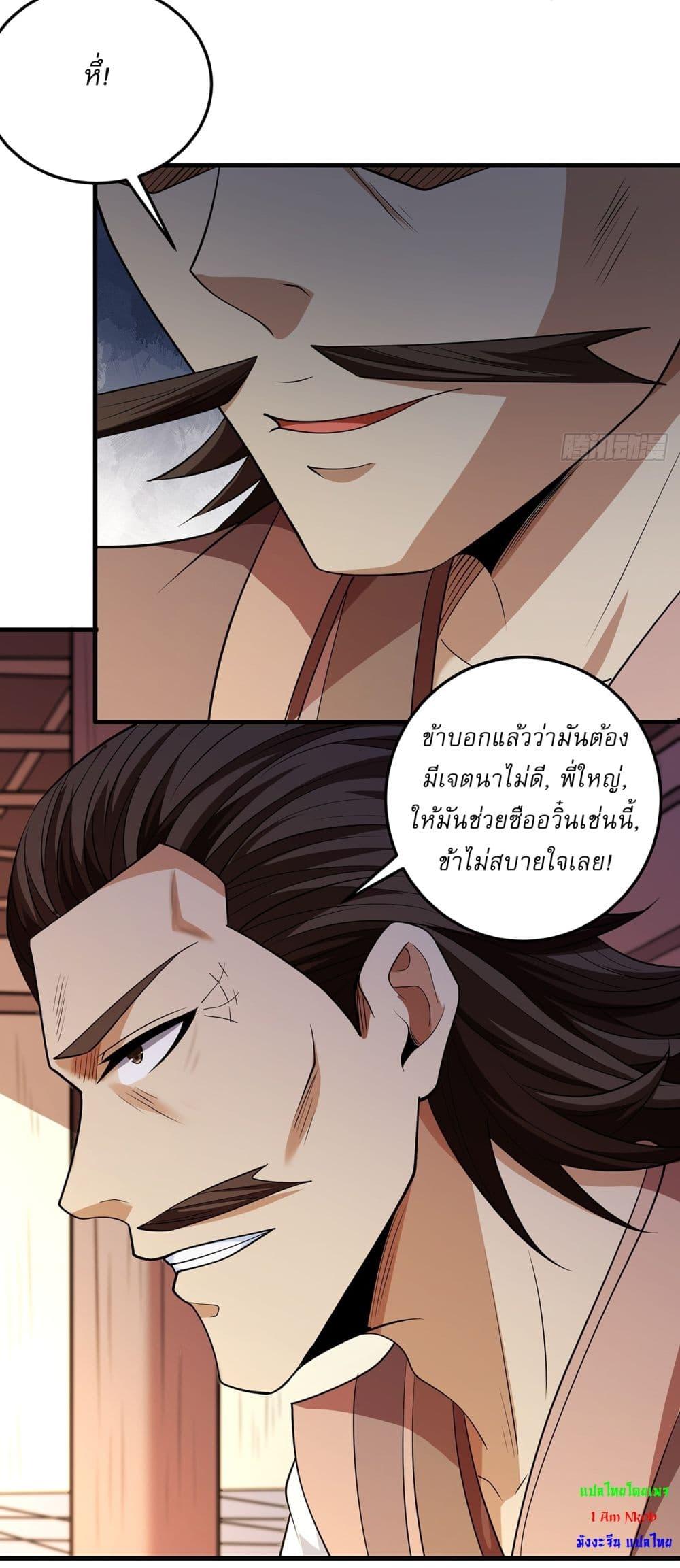God of Martial Arts Chap 672 - Next Chap 673