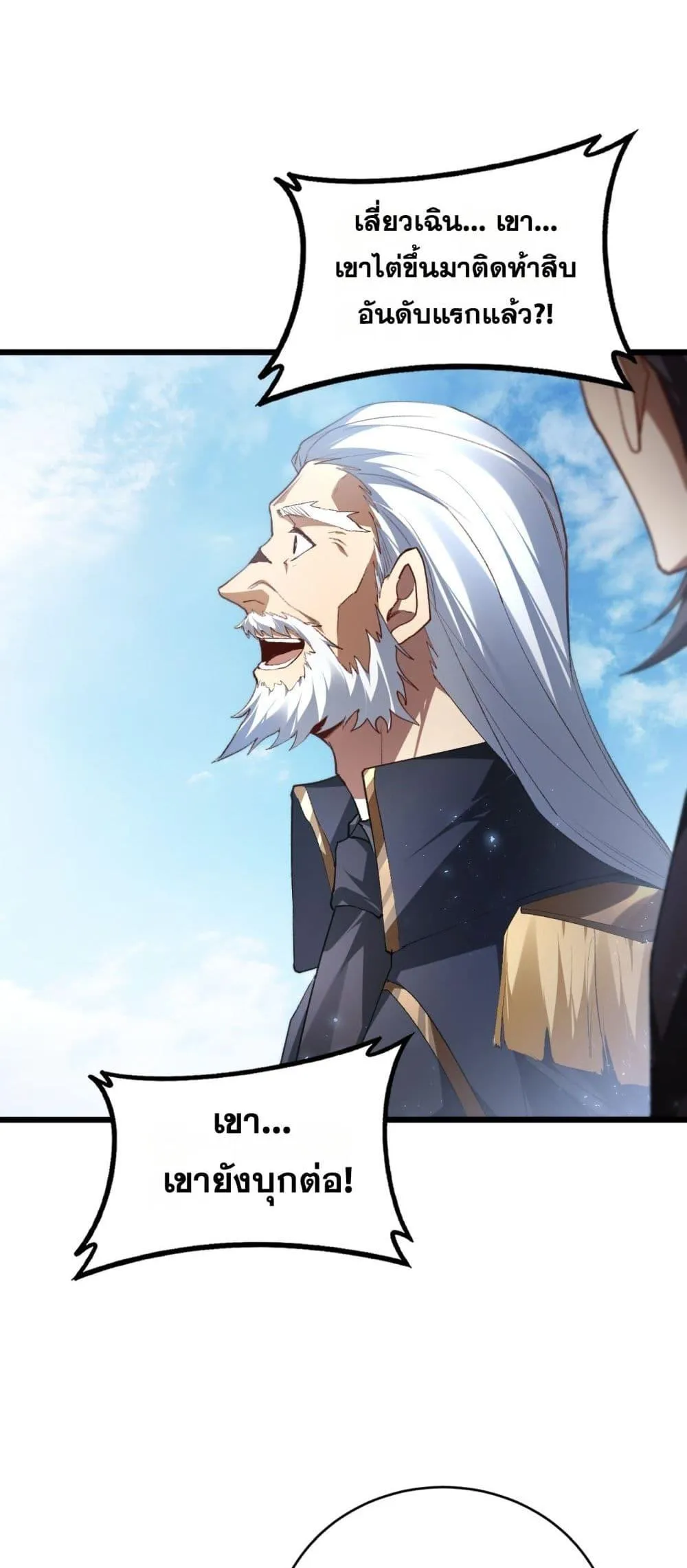 Overlord of Insects Chap 67 - Next Chap 68