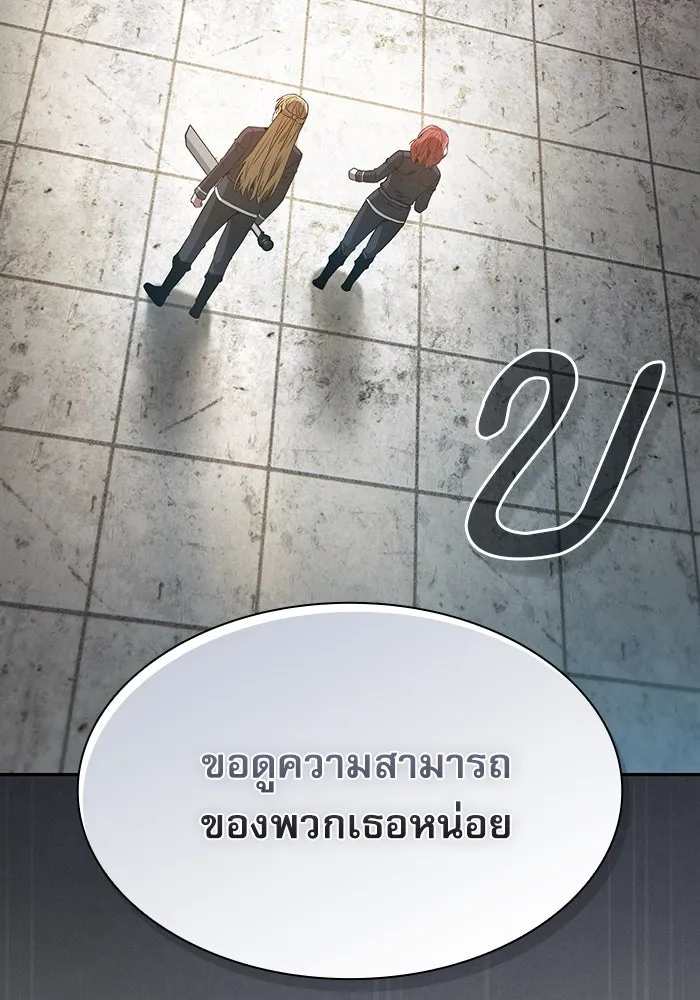 Academy’s Genius Swordmaster – นักดาบอัจฉริยะจากอะคาเดมี Chap 39 - Next Chap 40