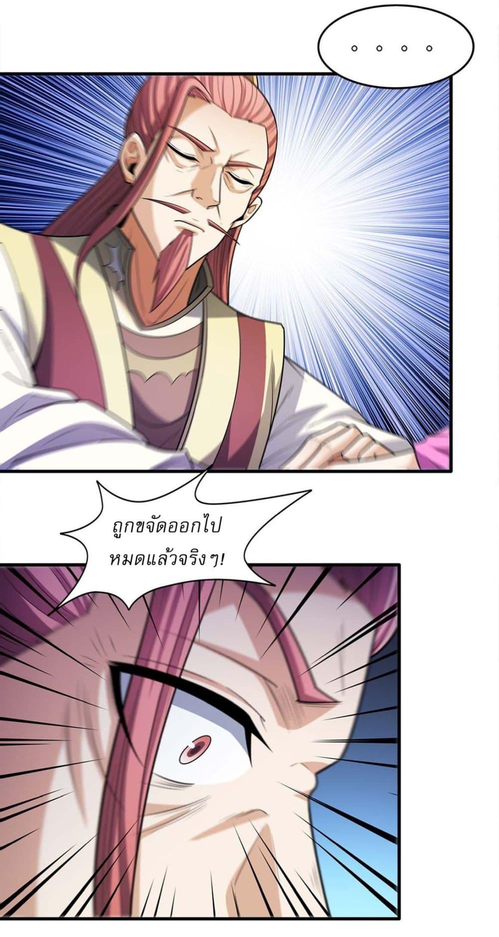 God of Martial Arts Chap 675 - Next Chap 676