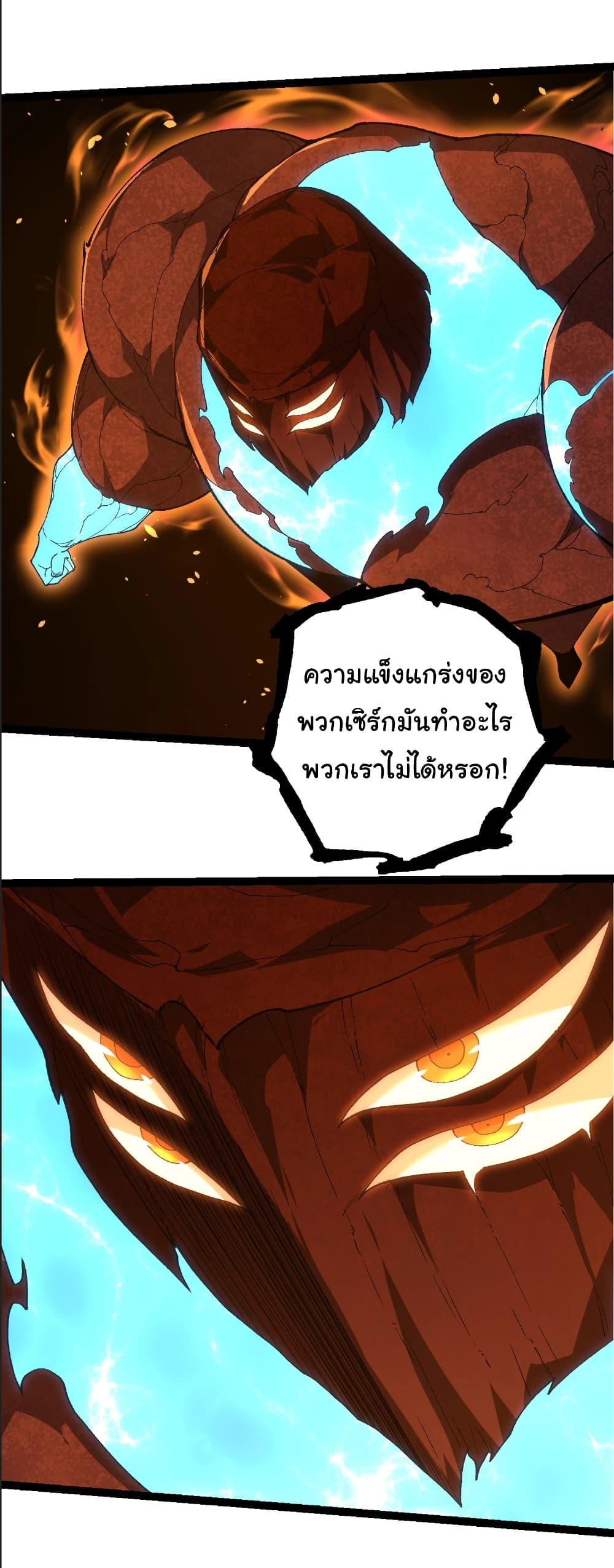 Evolution from the Big Tree Chap 389 - Next Chap 390