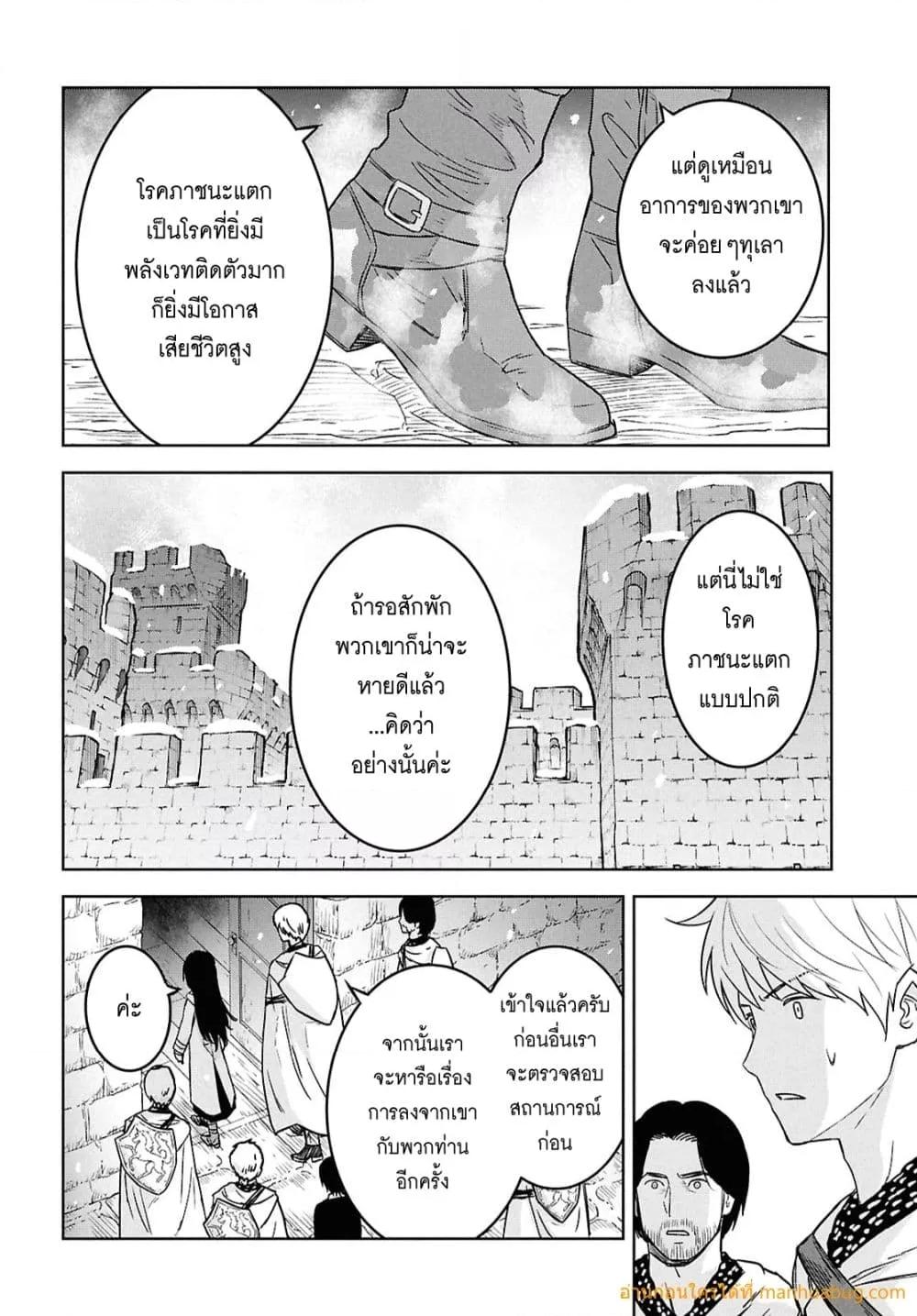 Monogatari no Kuromaku ni Tensei shite Chap 32 - Next Chap 33