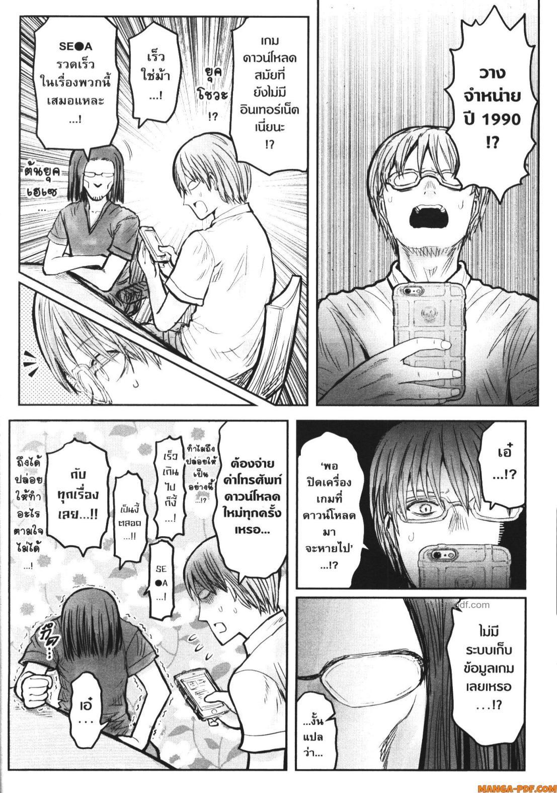 Isekai Ojisan Chap 50 - Next Chap 51