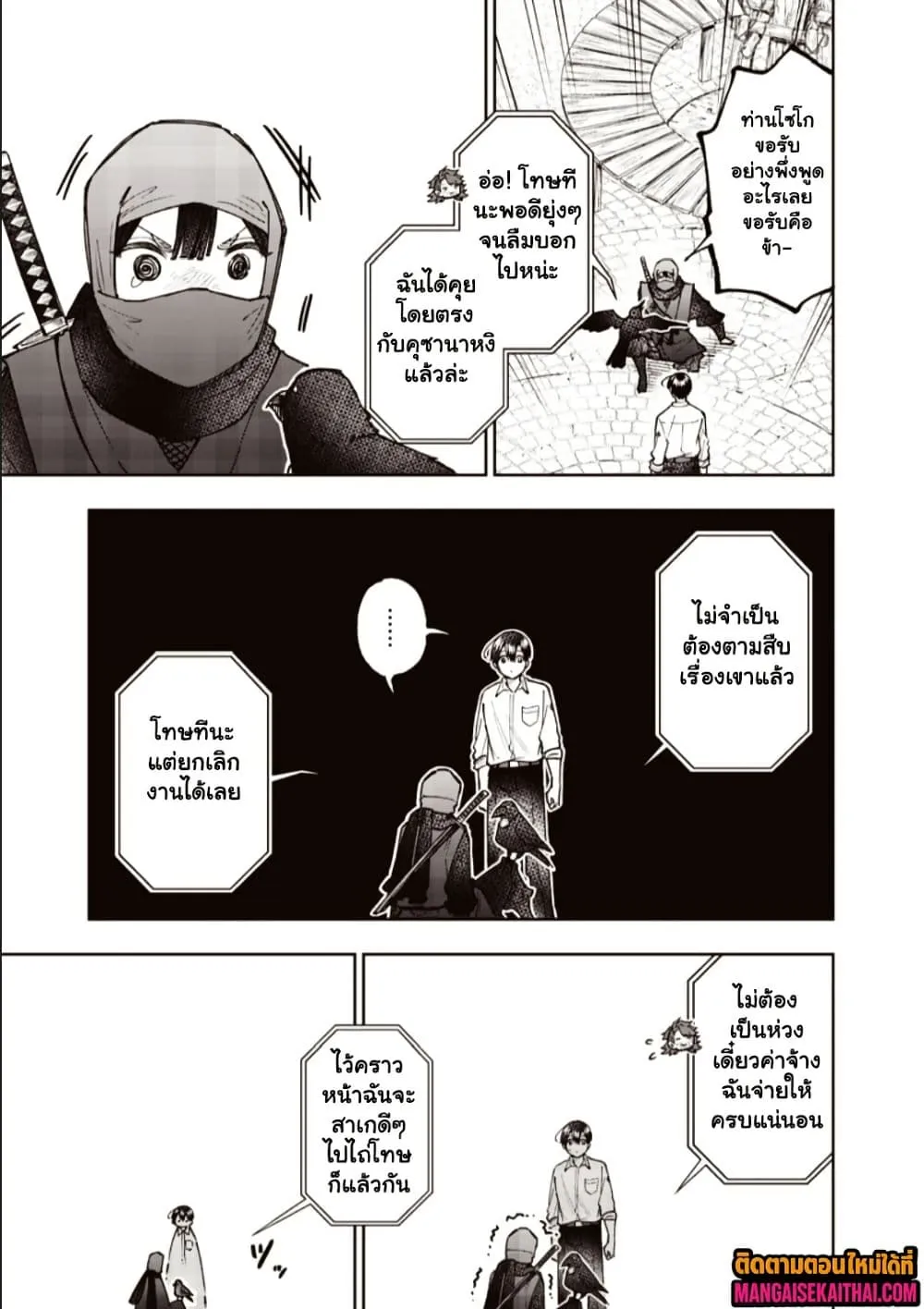 Messiah: Isekai o Sukutta Moto Yuusha ga Mamono no Afureru Genjitsu Sekai o Musou suru Chap 67.2 - Next Chap 68.2