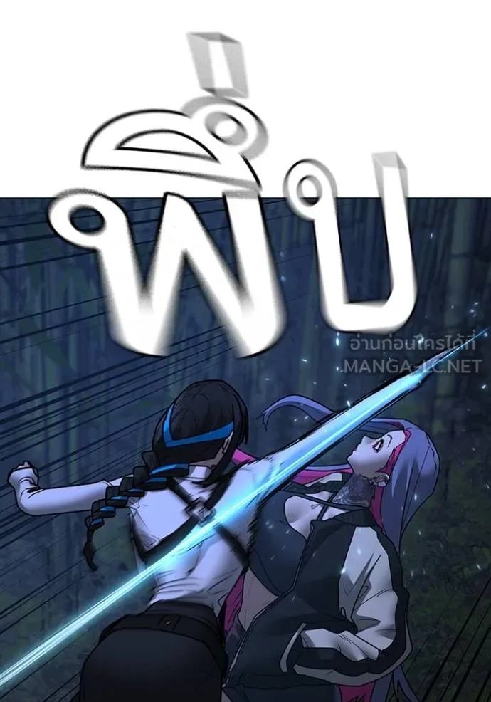 Reality Quest Chap 150 - Next Chap 151