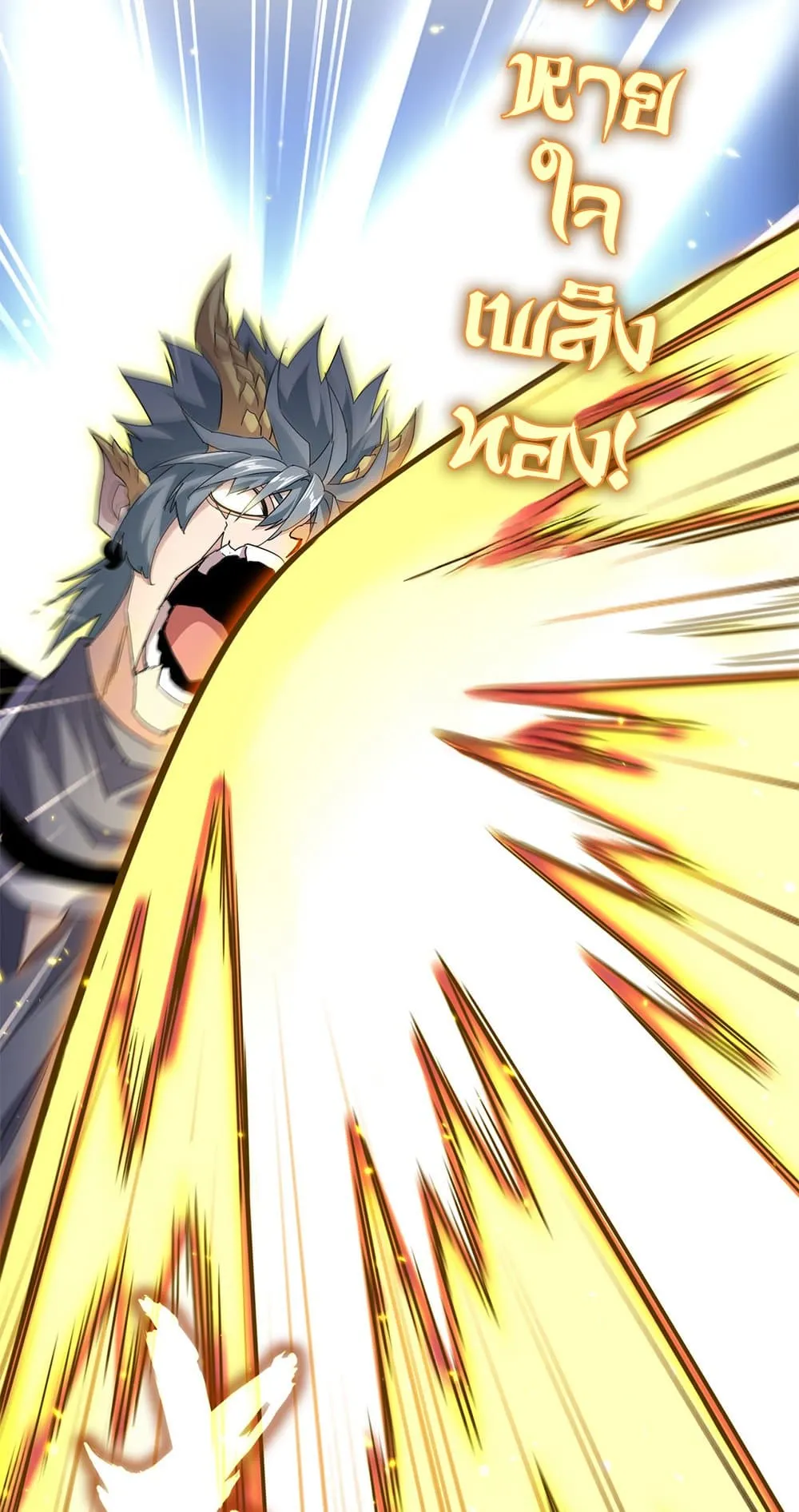 Magic Emperor Chap 729 - Next Chap 730