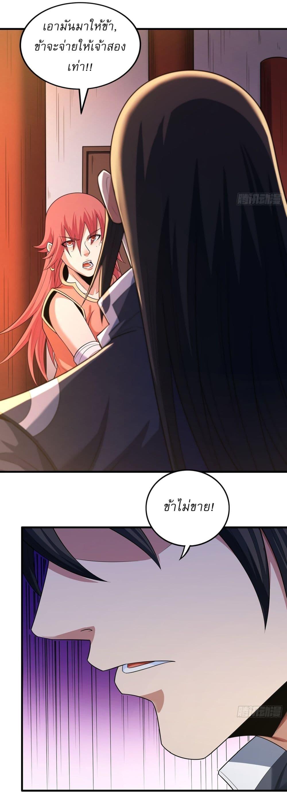 God of Martial Arts Chap 694 - Next Chap 695