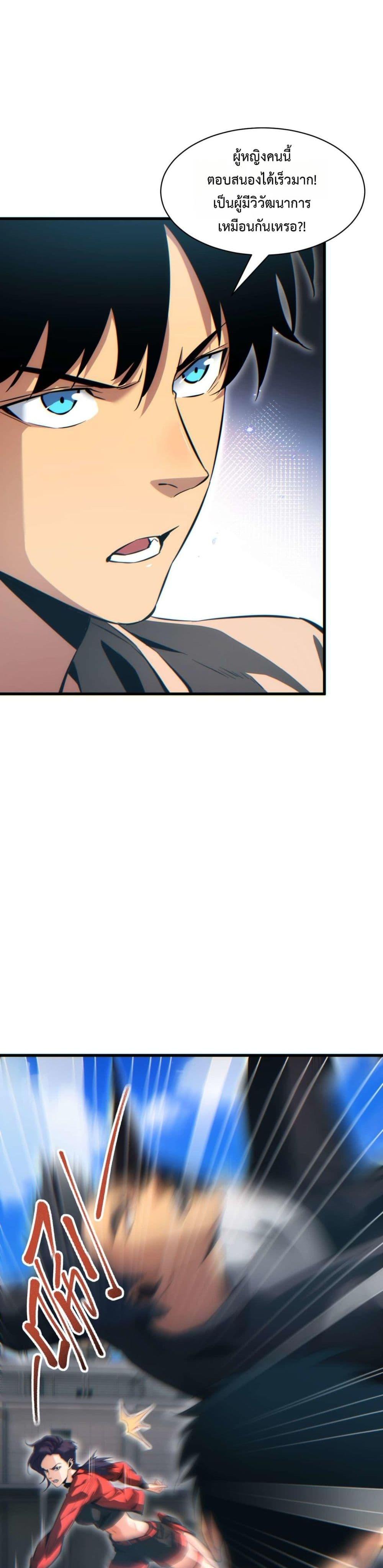 Rebirth in the end times: I reached the top by opening boxes Chap 33 - Next Chap 34