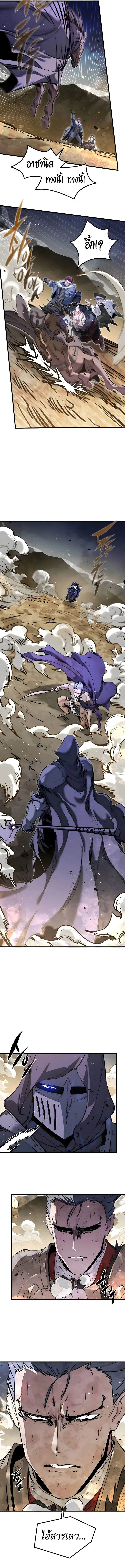 The Regressed Mercenary’s Machinations Chap 80 - Next Chap 81