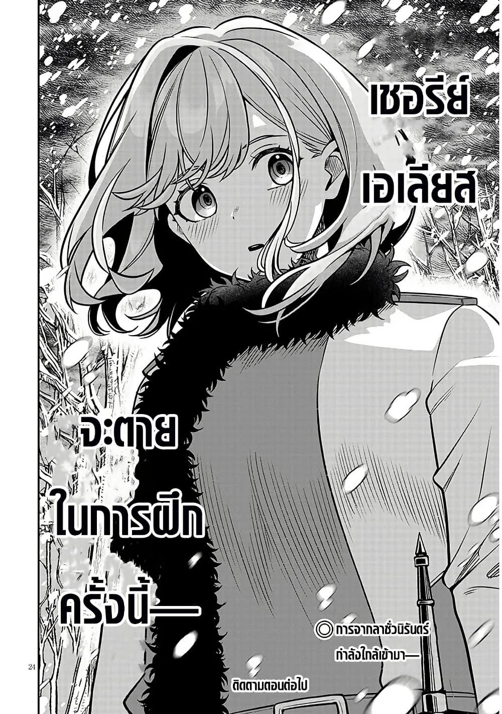 Taida na Akujoku Kizoku ni Tensei Shita Ore Scenario o Bukkowashitara Kikakugai no Maryoku de Saikyou ni Natta Chap 18 - Next Chap 19
