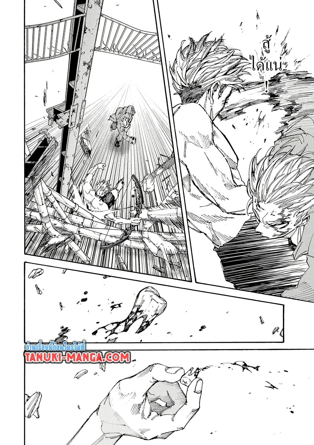 Sakamoto Days Chap 194 - Next Chap 195