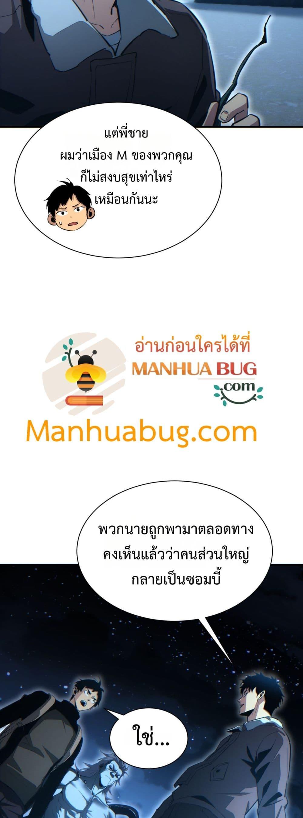 Rebirth in the end times: I reached the top by opening boxes Chap 46 - Next Chap 47