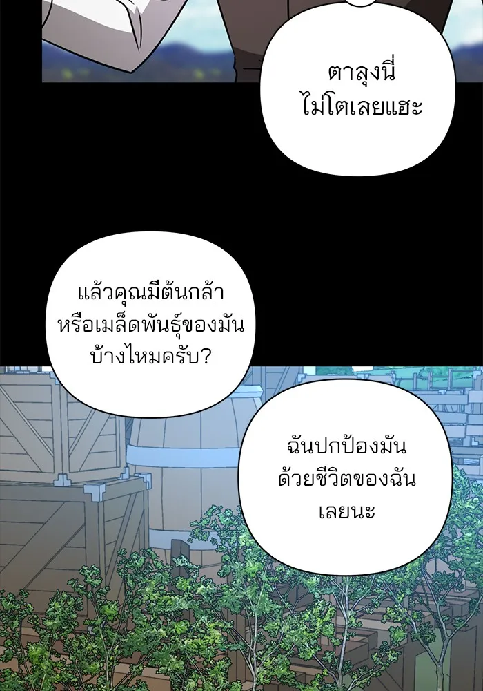 The Academy Is Doomed Chap 36 - Next Chap 37