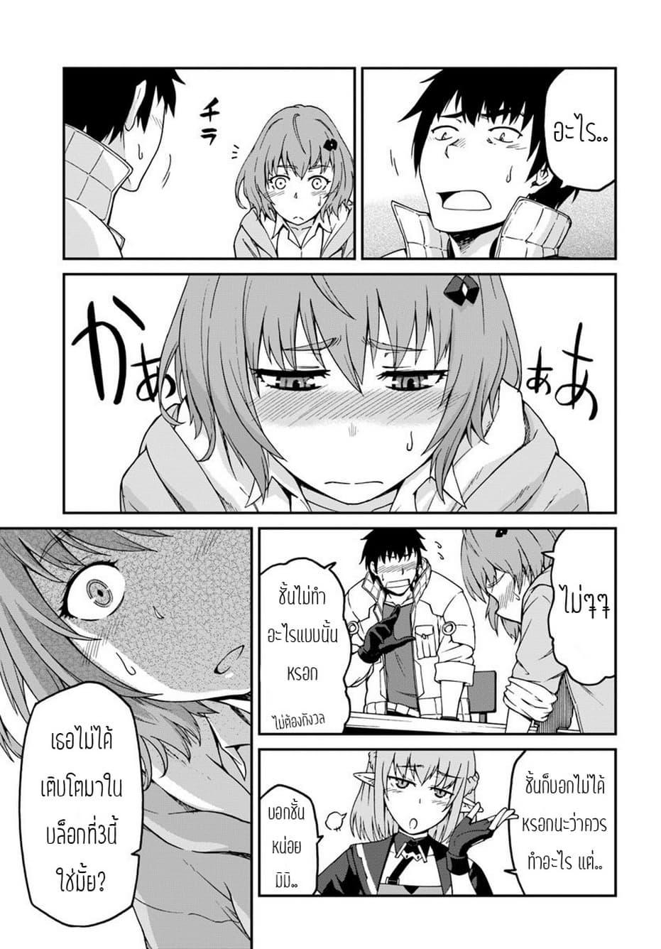 Mezametara saikyou soubi to uchuusen-mochi datta no de, ikkodate mezashite youhei toshite jiyuu ni ikitai Chap 4.1 - Next Chap 5.1