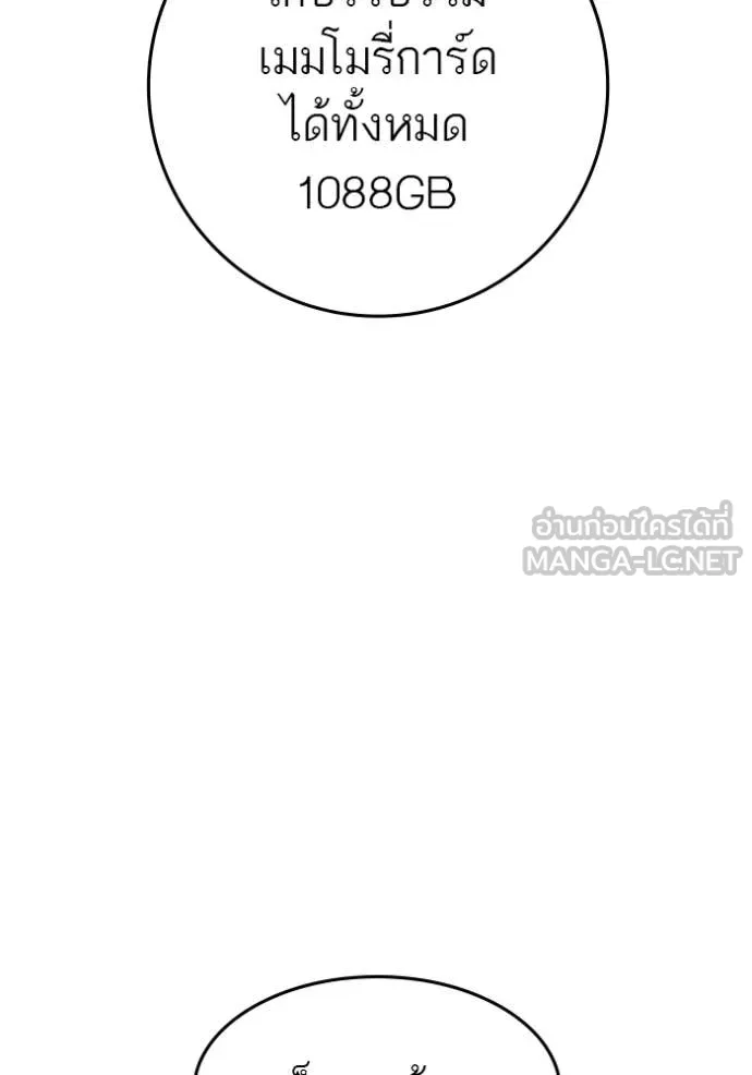 Reality Quest Chap 177 - Next Chap 178