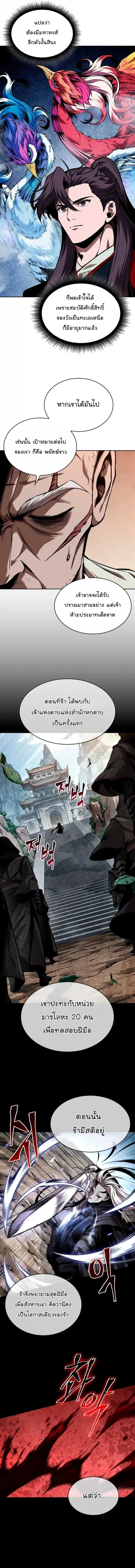 Nano Machine Chap 281 - Next Chap 282