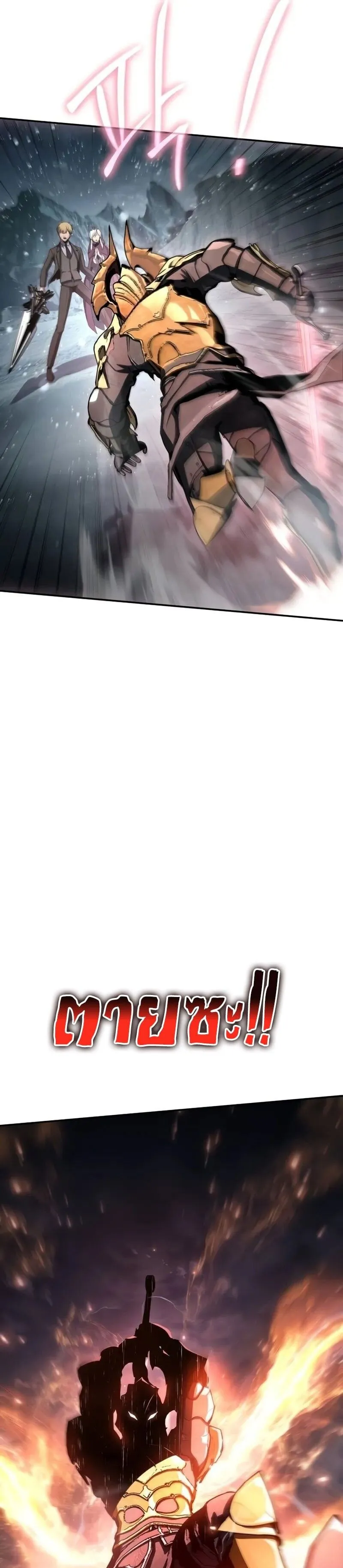 The Knight King Who Returned with a God Chap 117 - Next Chap 118