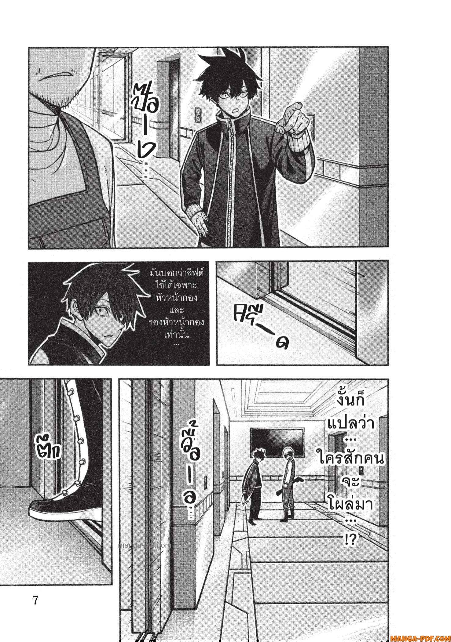 Tougen Anki Chap 124 - Next Chap 125