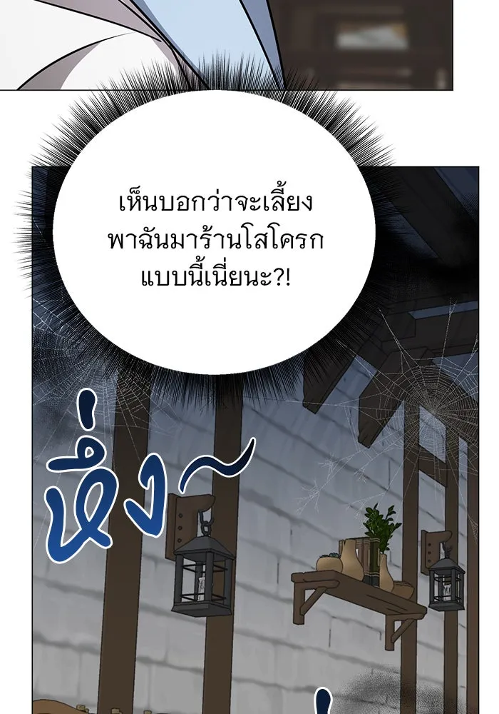 The Academy Is Doomed Chap 41 - Next Chap 42