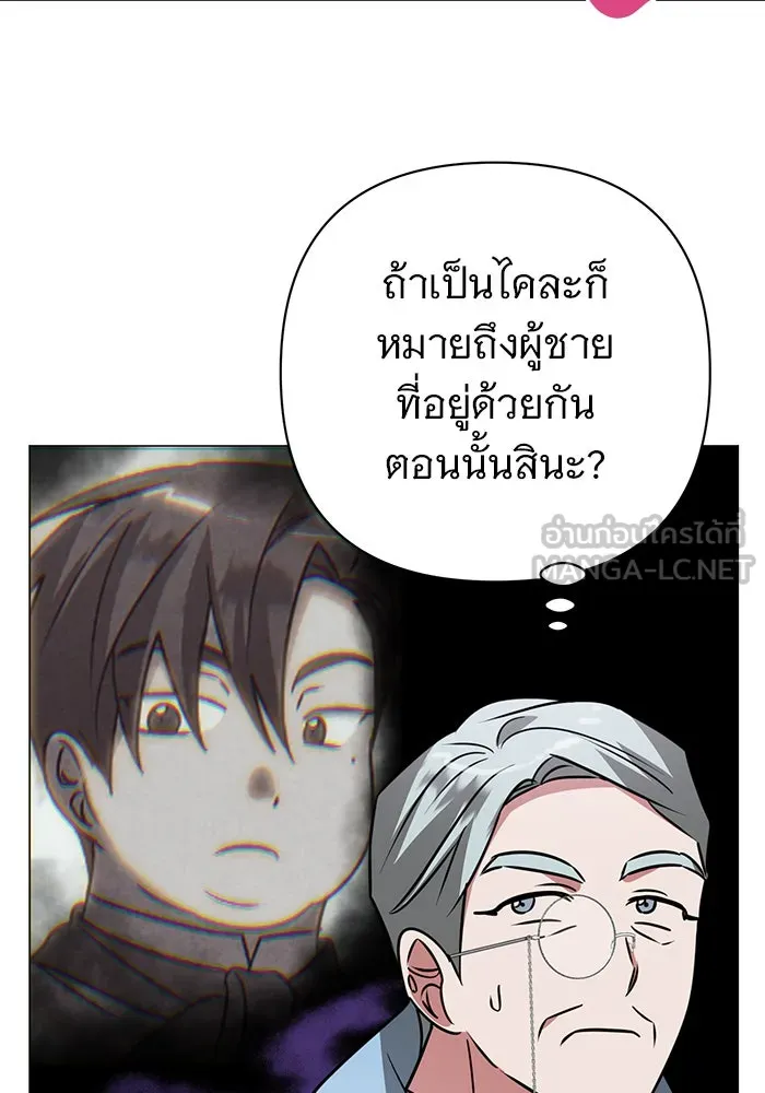 The Academy Is Doomed Chap 41 - Next Chap 42