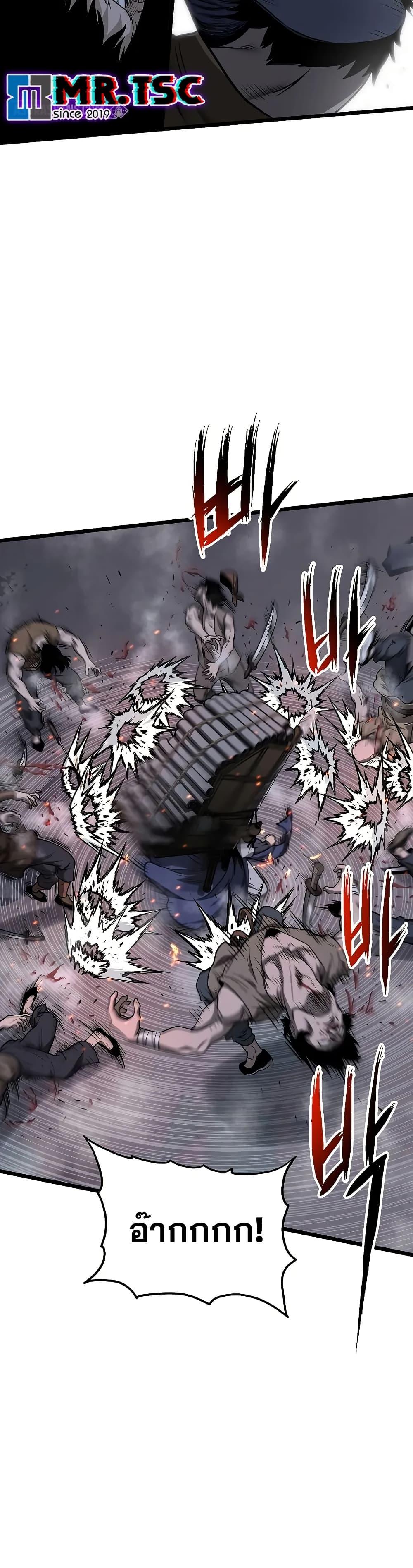 Murim Login Chap 208 - Next Chap 209