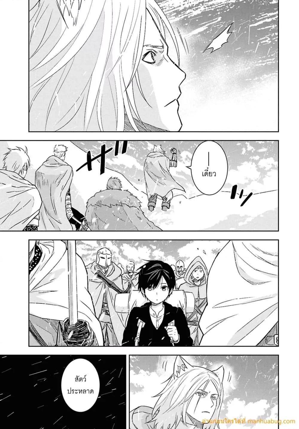 Monogatari no Kuromaku ni Tensei shite Chap 30 - Next Chap 31