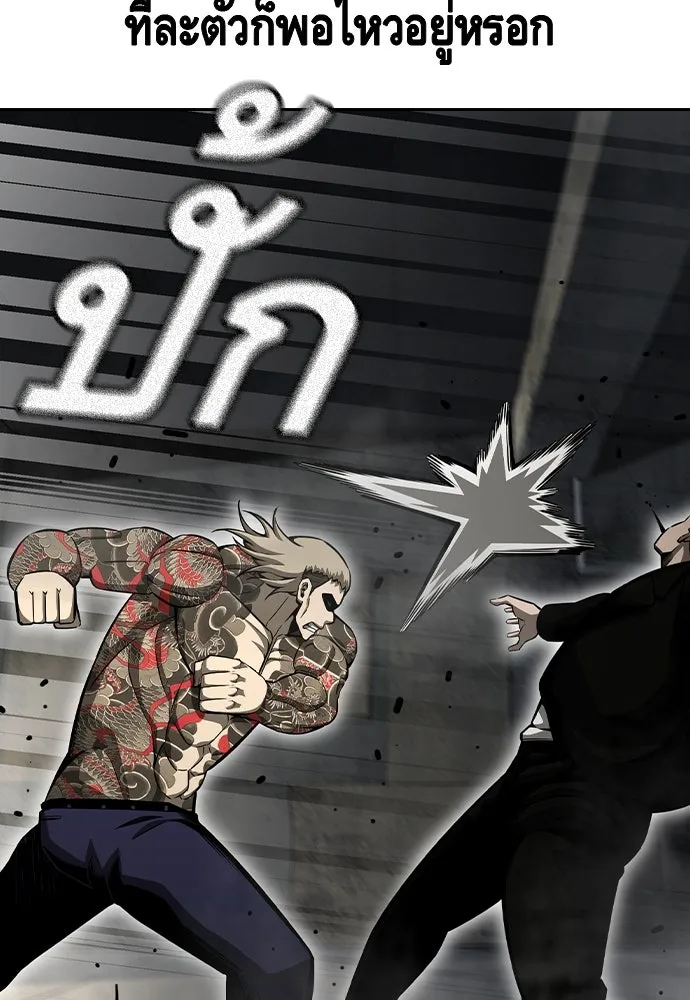 King Game Chap 98 - Next Chap 99