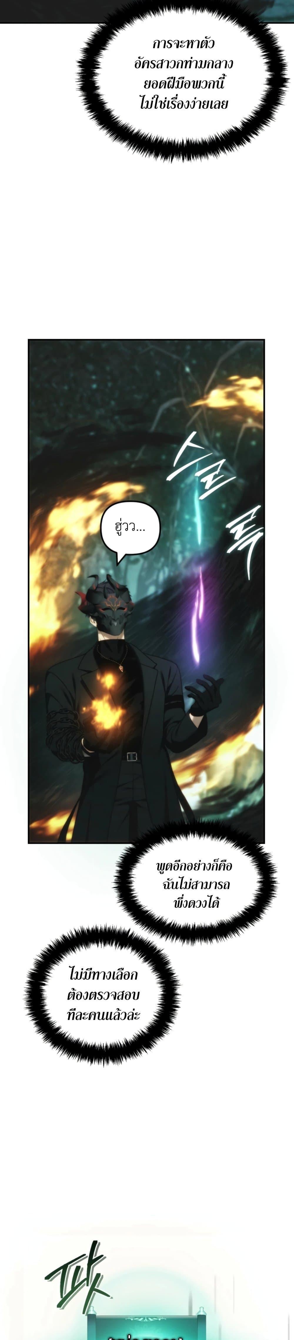 Ranker Who Lives A Second Time Chap 202 - Next Chap 203