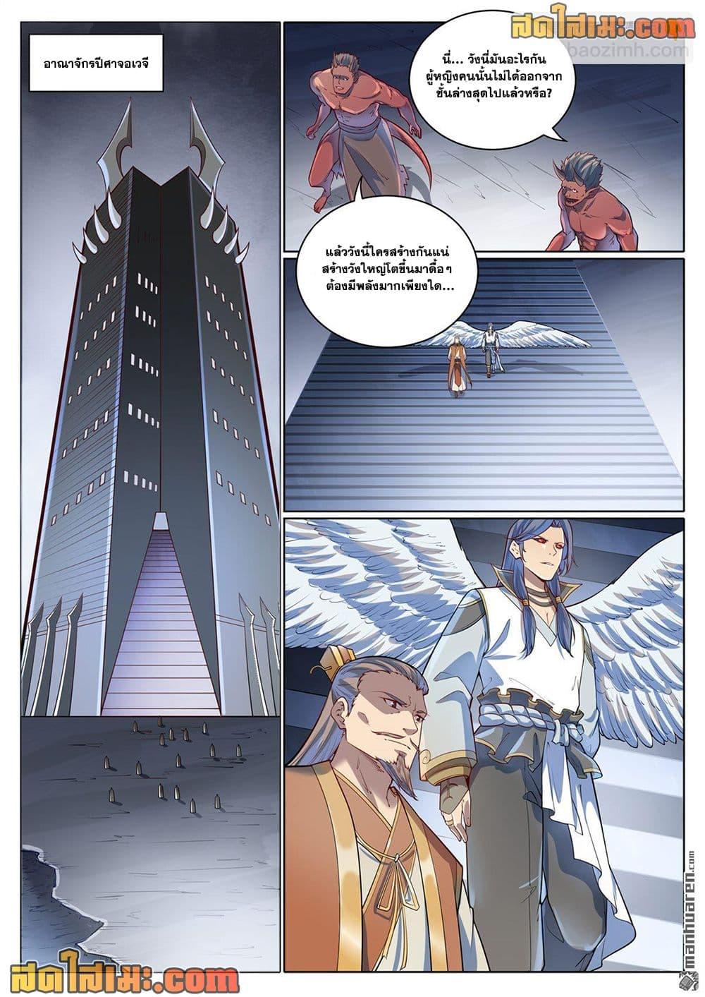 Bailian Chengshen Chap 1073 - Next Chap 1074