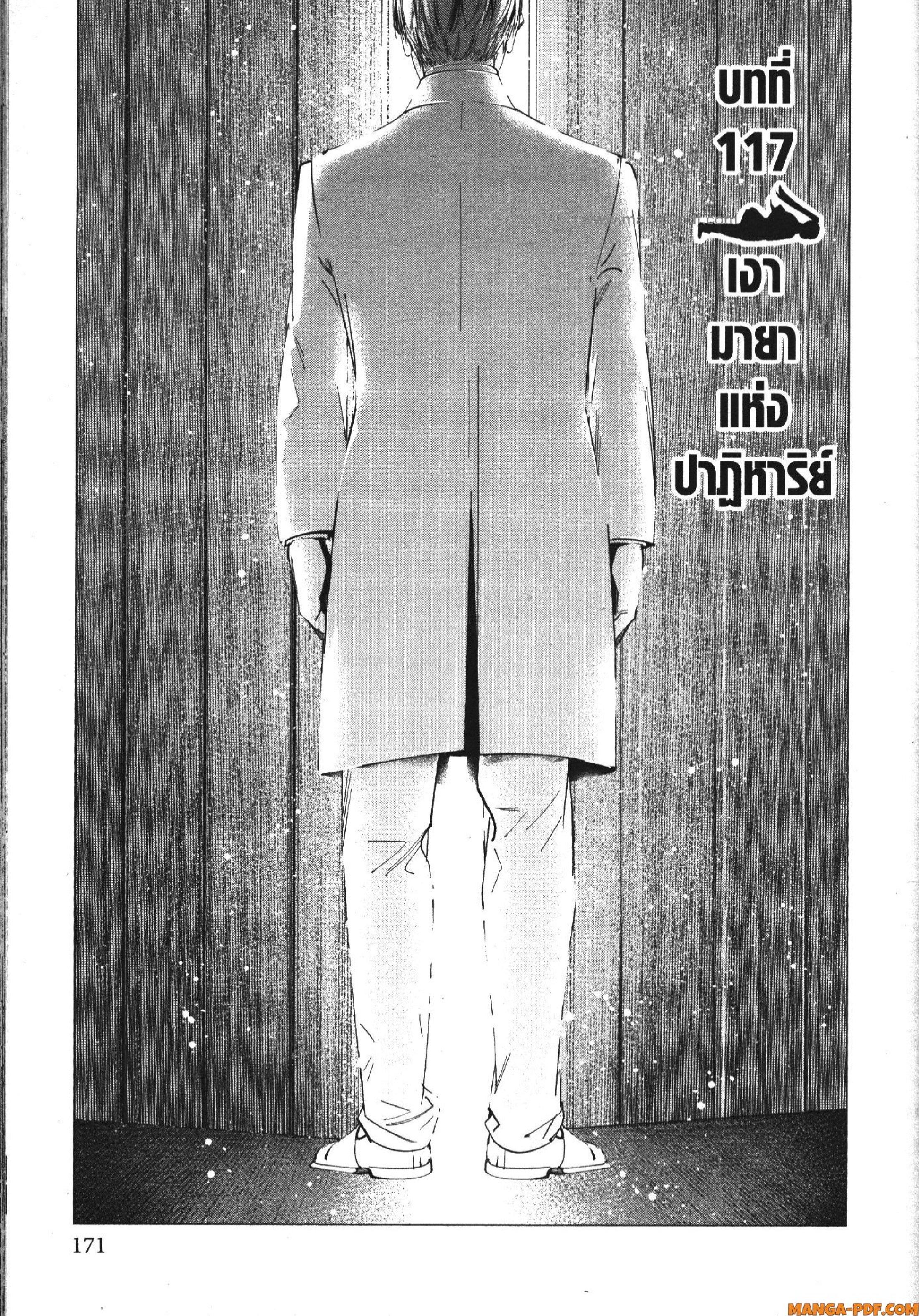 Sousou no Frieren – คําอธิษฐานในวันที่จากลา Chap 117 - Next Chap 118