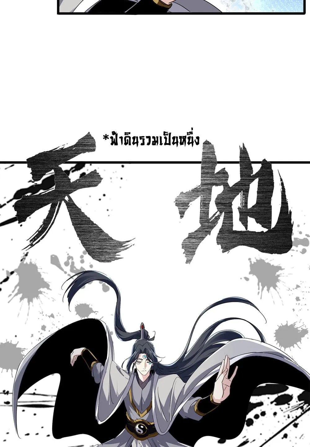 Magic Emperor Chap 709 - Next Chap 710