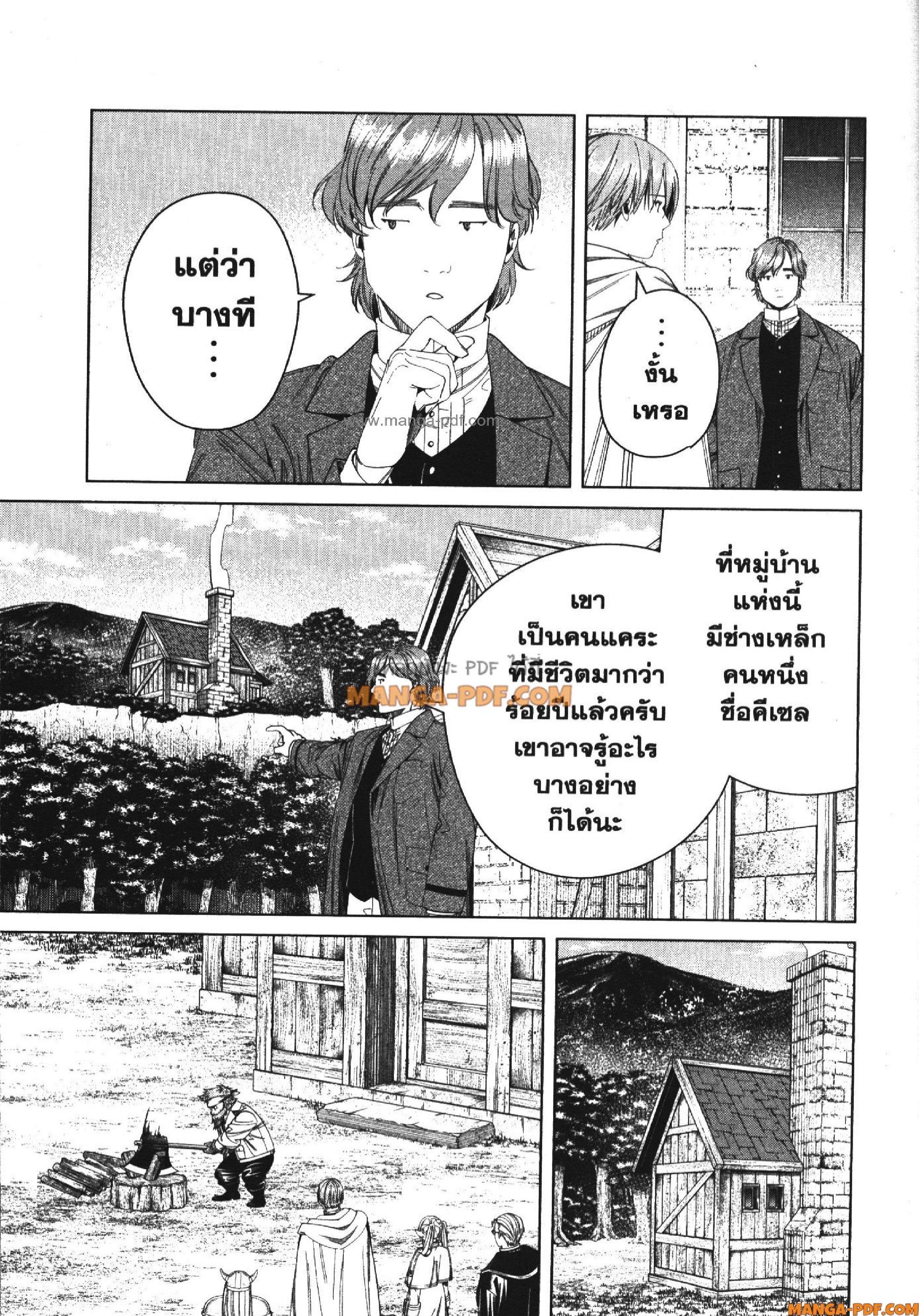 Sousou no Frieren – คําอธิษฐานในวันที่จากลา Chap 114 - Next Chap 115
