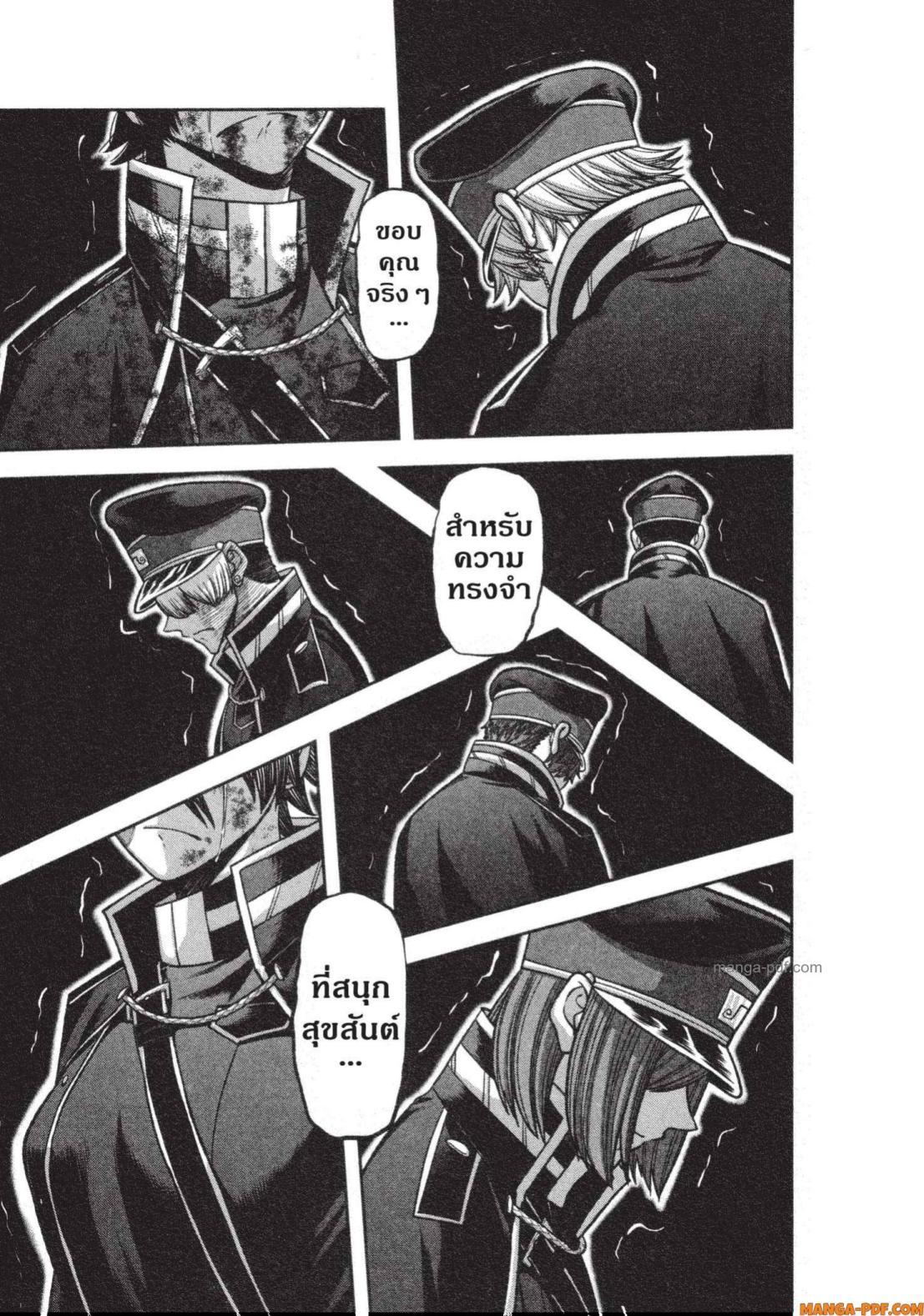 Tougen Anki Chap 135 - Next Chap 136