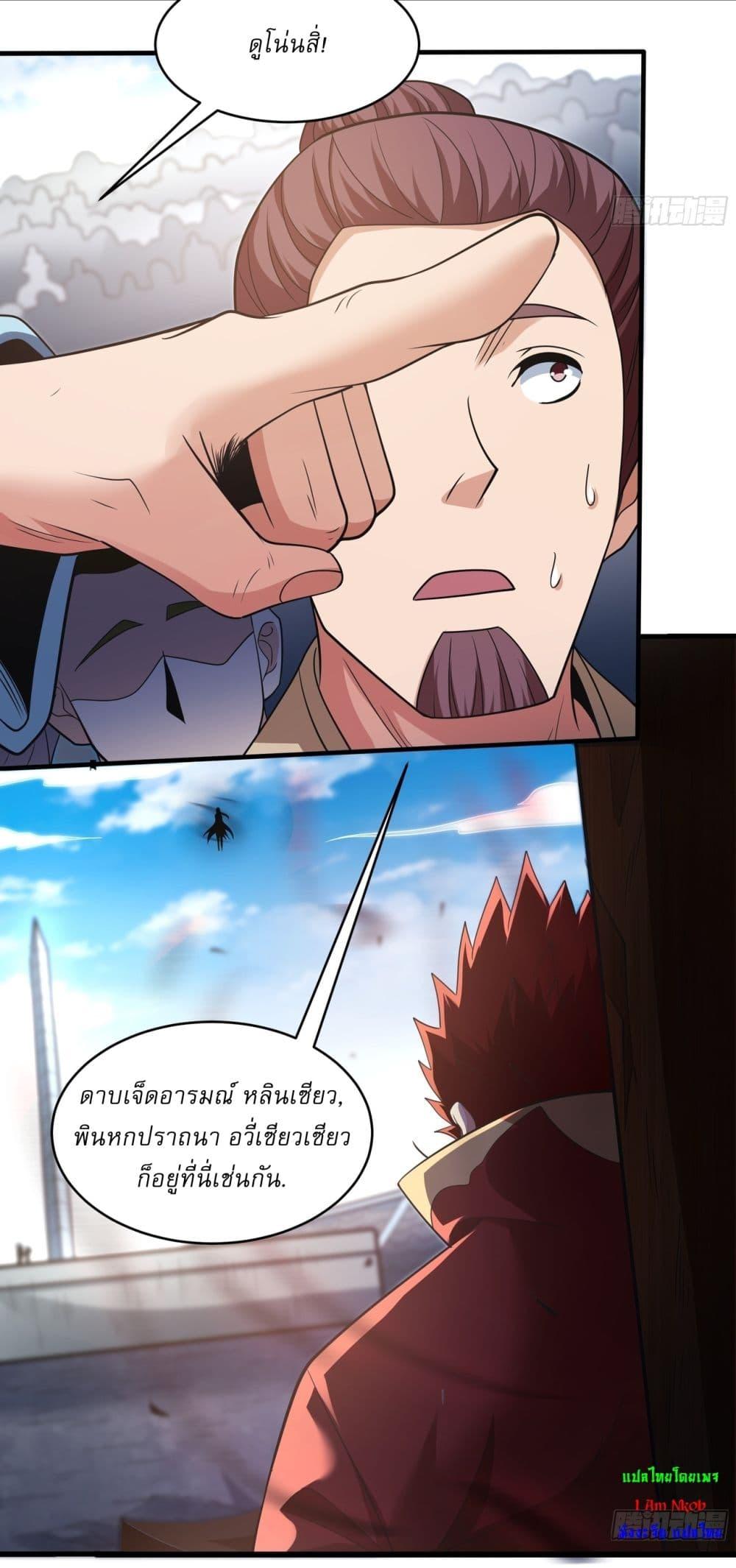 God of Martial Arts Chap 721 - Next Chap 722