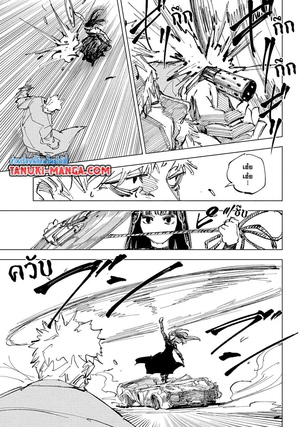 Sakamoto Days Chap 238 - Next Chap 239