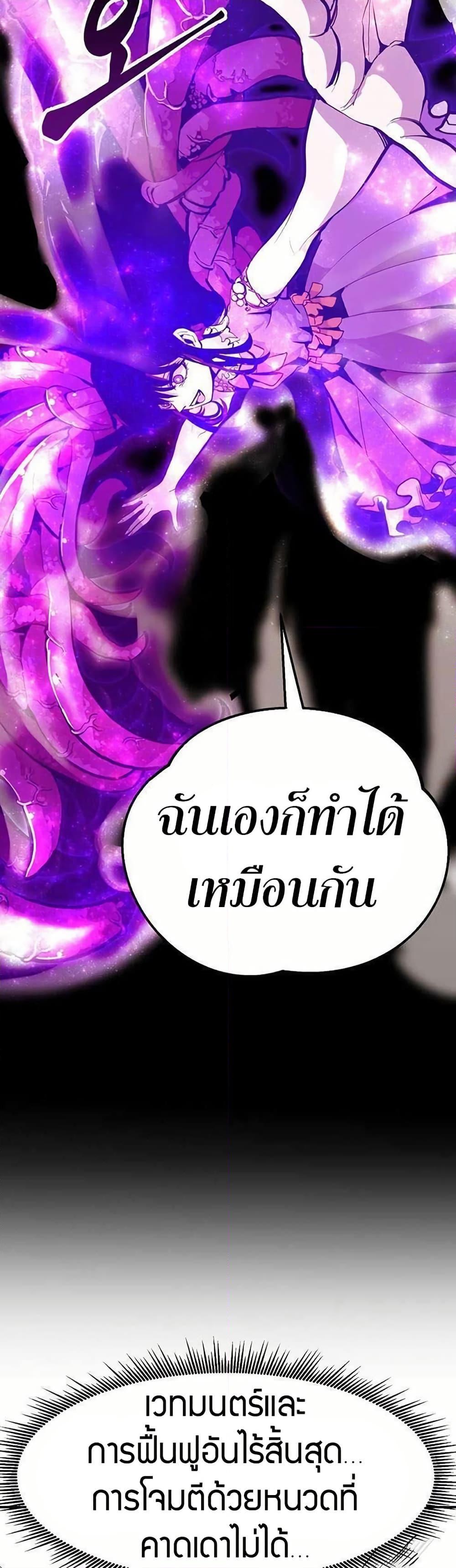 Worthless Regression Chap 68 - Next Chap 69