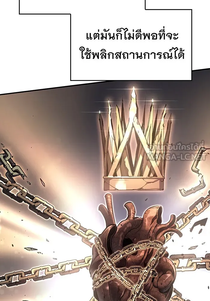 Regressing With the King’s Power – เกิดใหม่พร้อมพลังแห่งราชัน Chap 17 - Next Chap 18