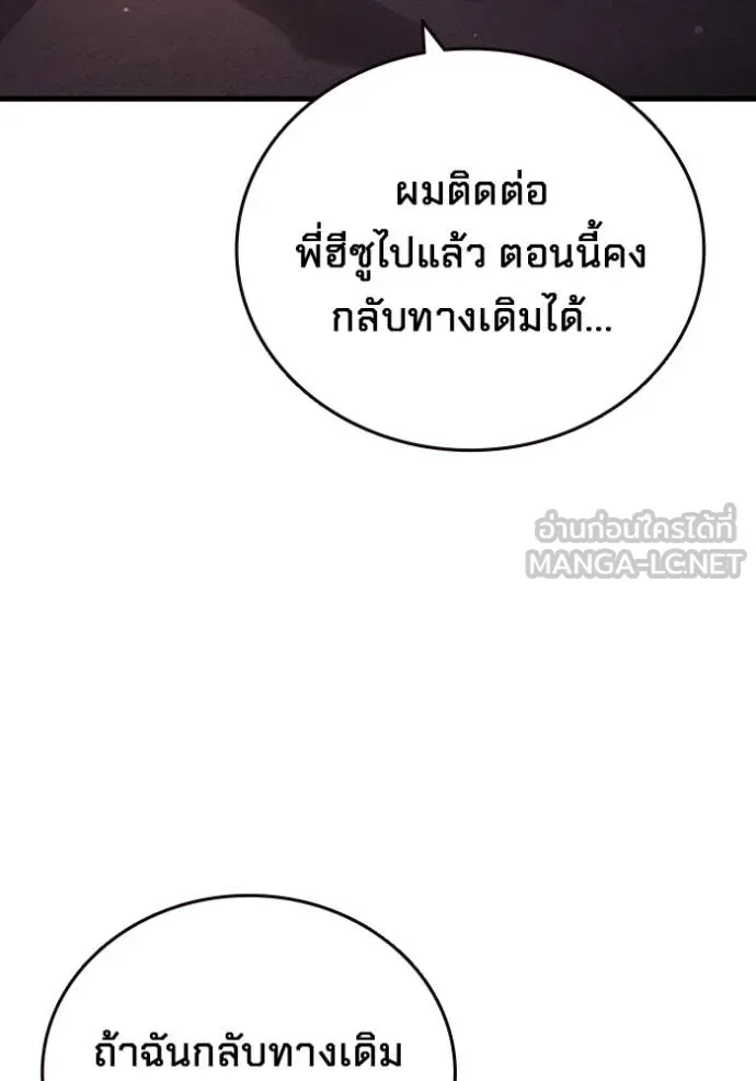 The Great War Chap 32 - Next Chap 33