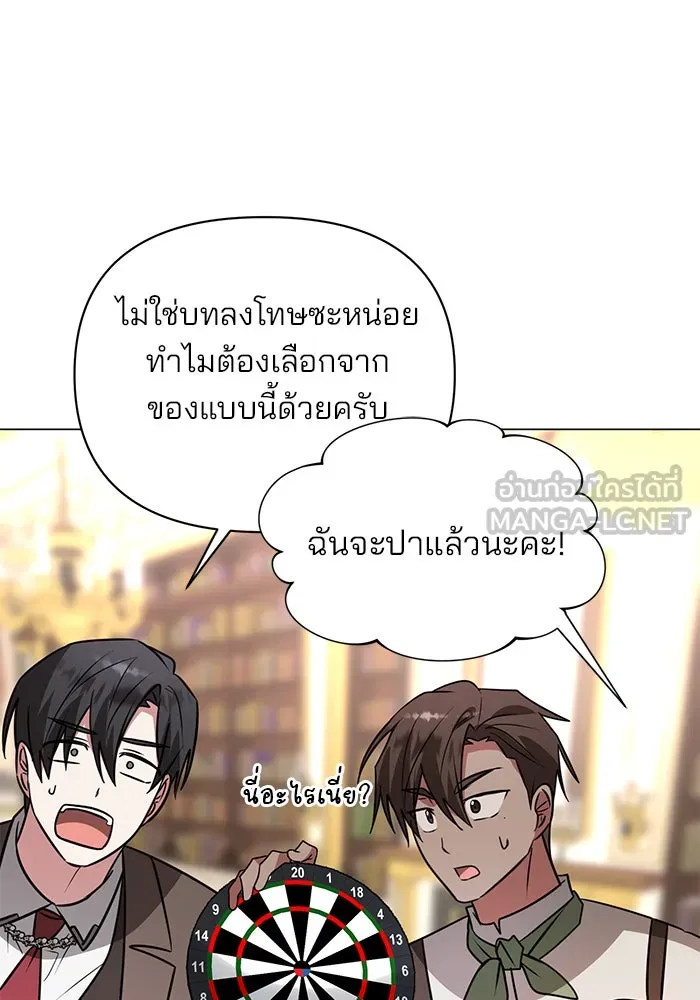 The Academy Is Doomed Chap 57 - Next Chap 58