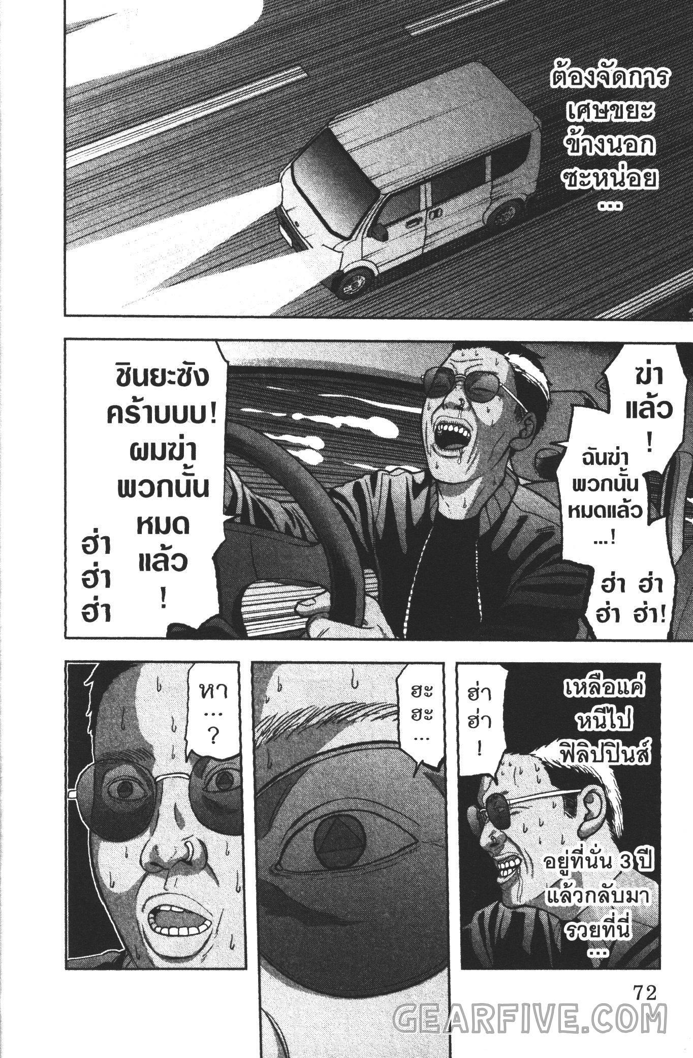 Tougen Anki Chap 55 - Next Chap 56