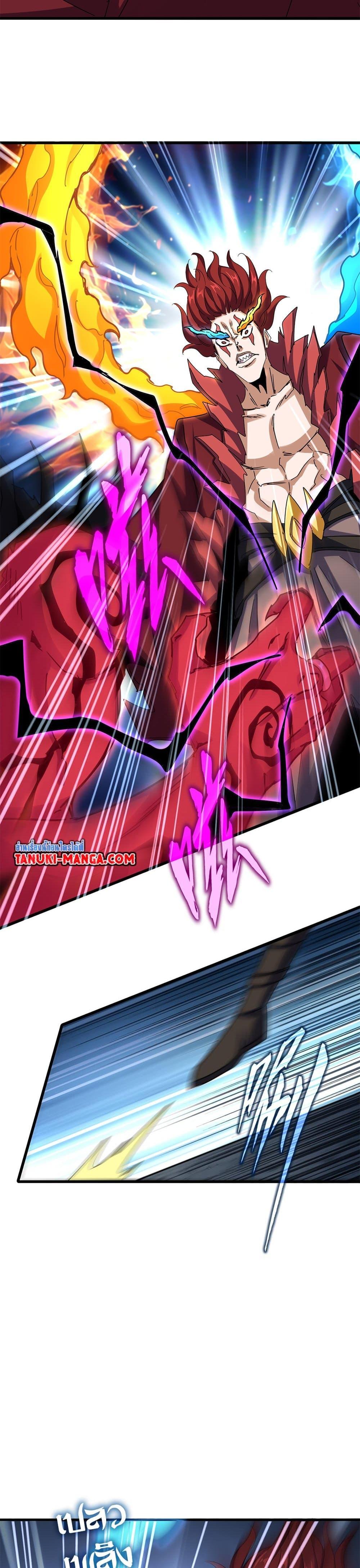Magic Emperor Chap 645 - Next Chap 646